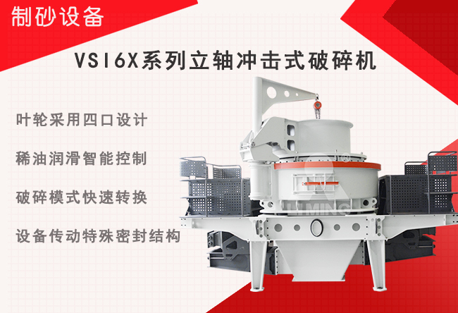 花崗巖加工設(shè)備:從破碎制砂到深加工,高硬度石料適配方案